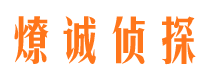 开封市侦探调查公司